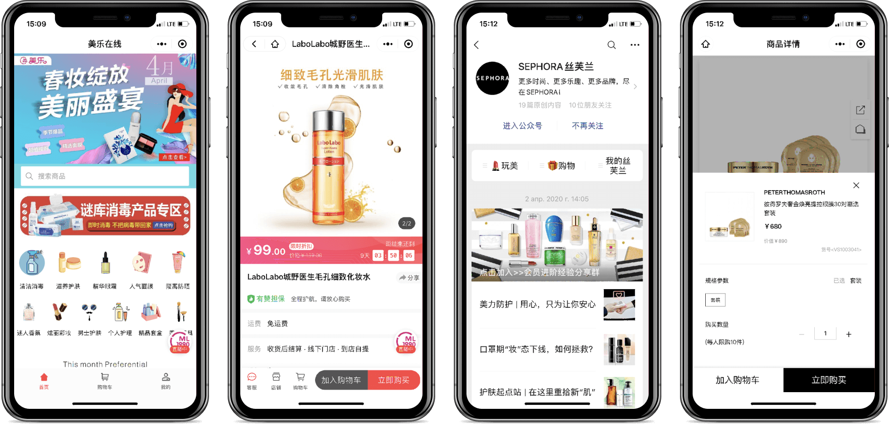 Сравнение e-commerce платформ Little Red Book и Wechat: что выбрать для запуска продаж в Китае ? - 2