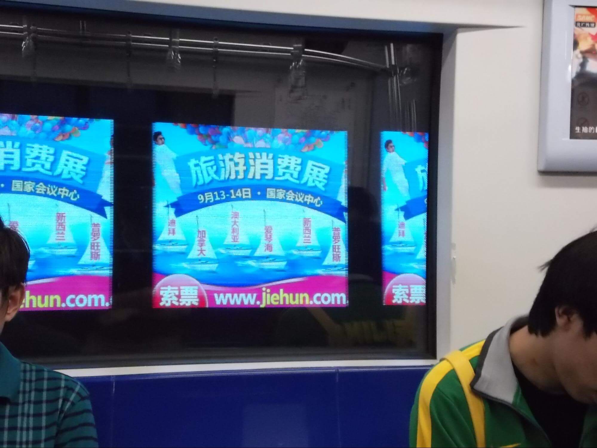 Офлайн реклама в Китае - интерактивная реклама в перегоне вагонов поезда метро (пример №1)