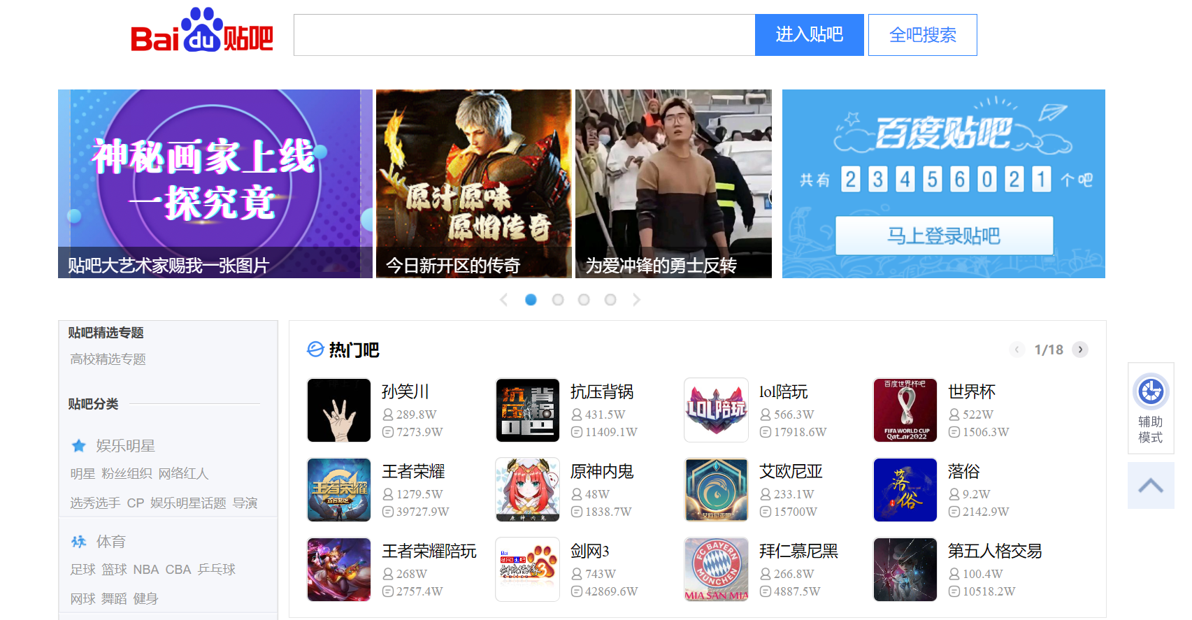 Baidu Tieba - платформа по интернет форумам.