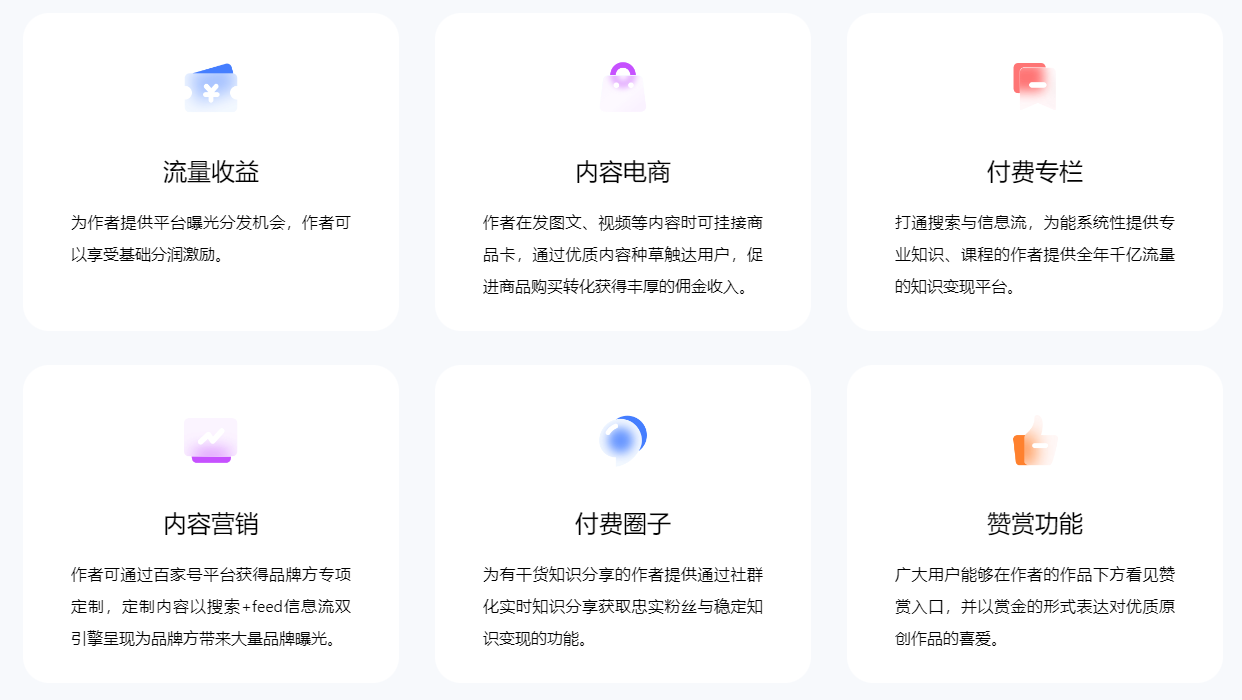 Baidu Baijiahao - сервис-агрегатор новостей.