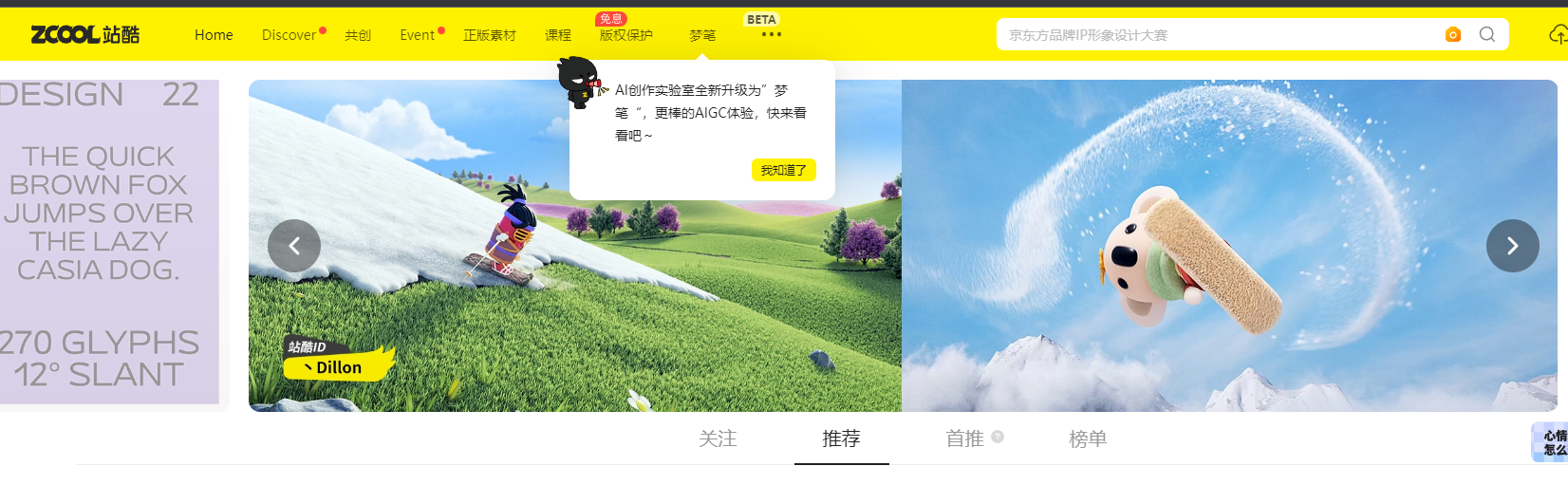 ZCool - китайская социальная сеть для творческих людей и любителей искусства