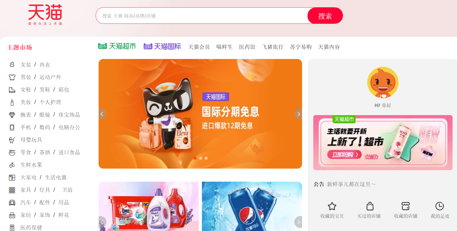 Tmall - ведущий в Китае B2C маркетплейс от компании Alibaba Group