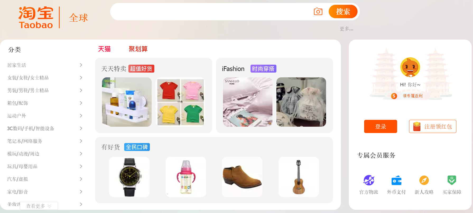 Taobao - ведущий китайский маркетплейс от Alibaba Group для работы с Китаем