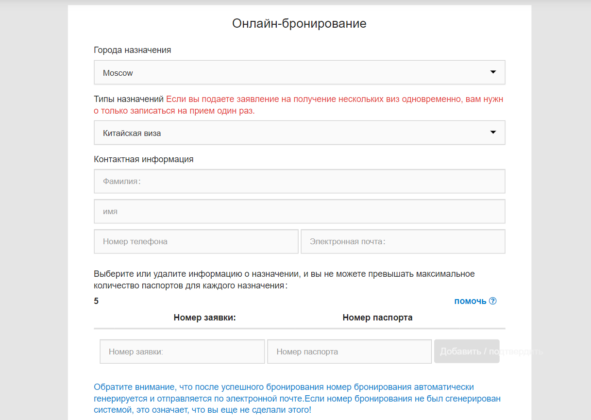 Рабочая виза в Китай 2024: Полное руководство по оформлению визы и ответы  на частые вопросы