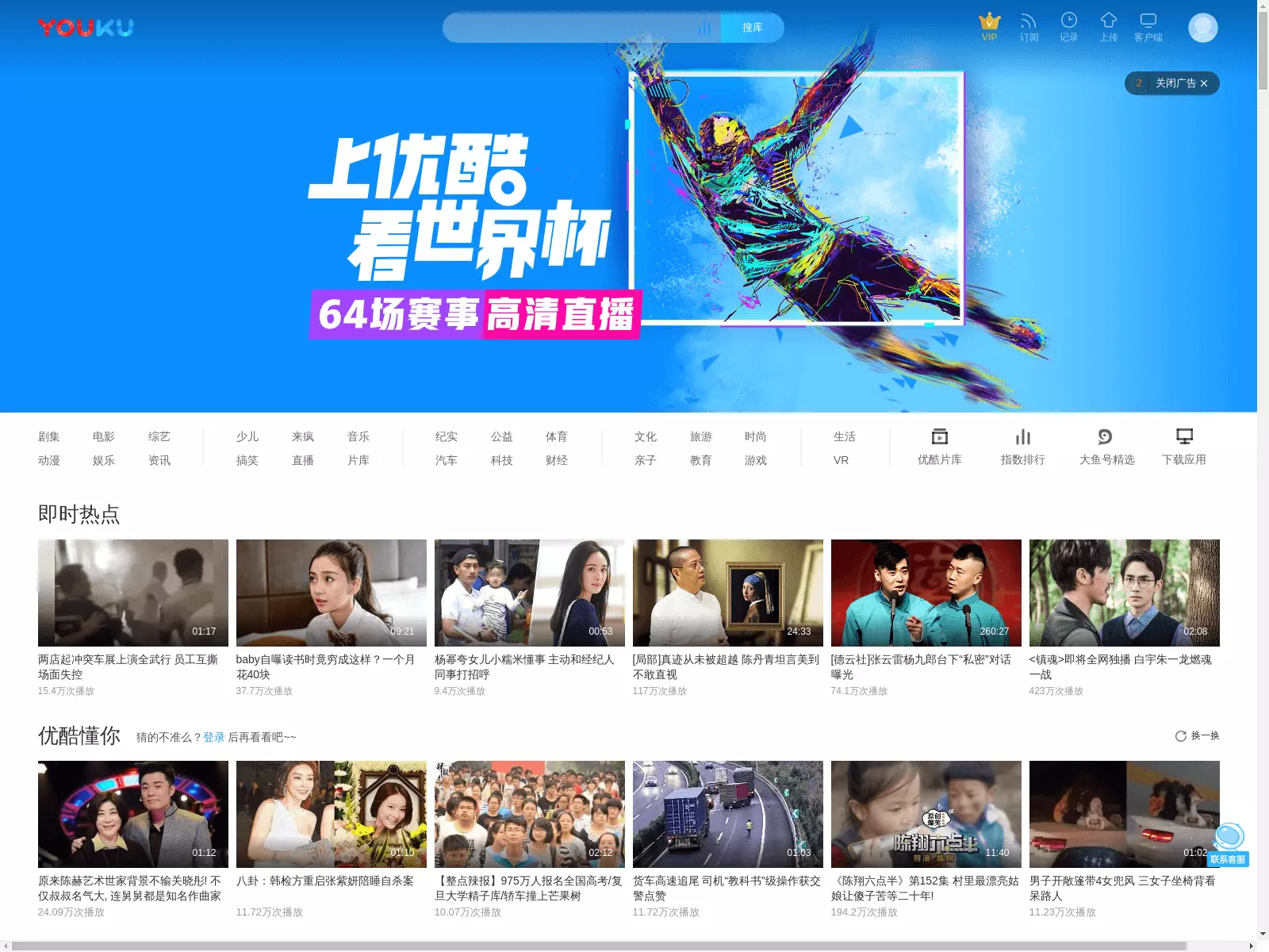 Китайская социальная сеть - Youku