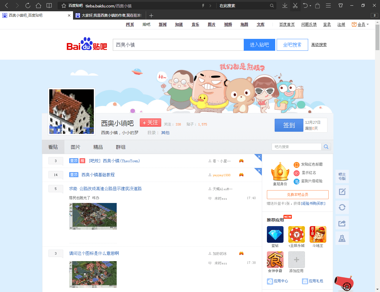 Китайская социальная сеть - Baidu Tieba