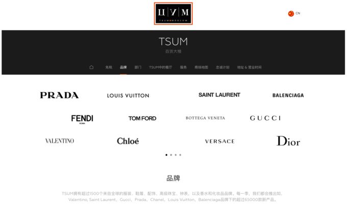 Сайт магазина ЦУМ на китайском языке