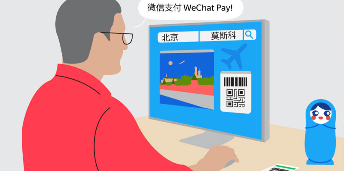 Как принимать онлайн-платежи от китайцев в России