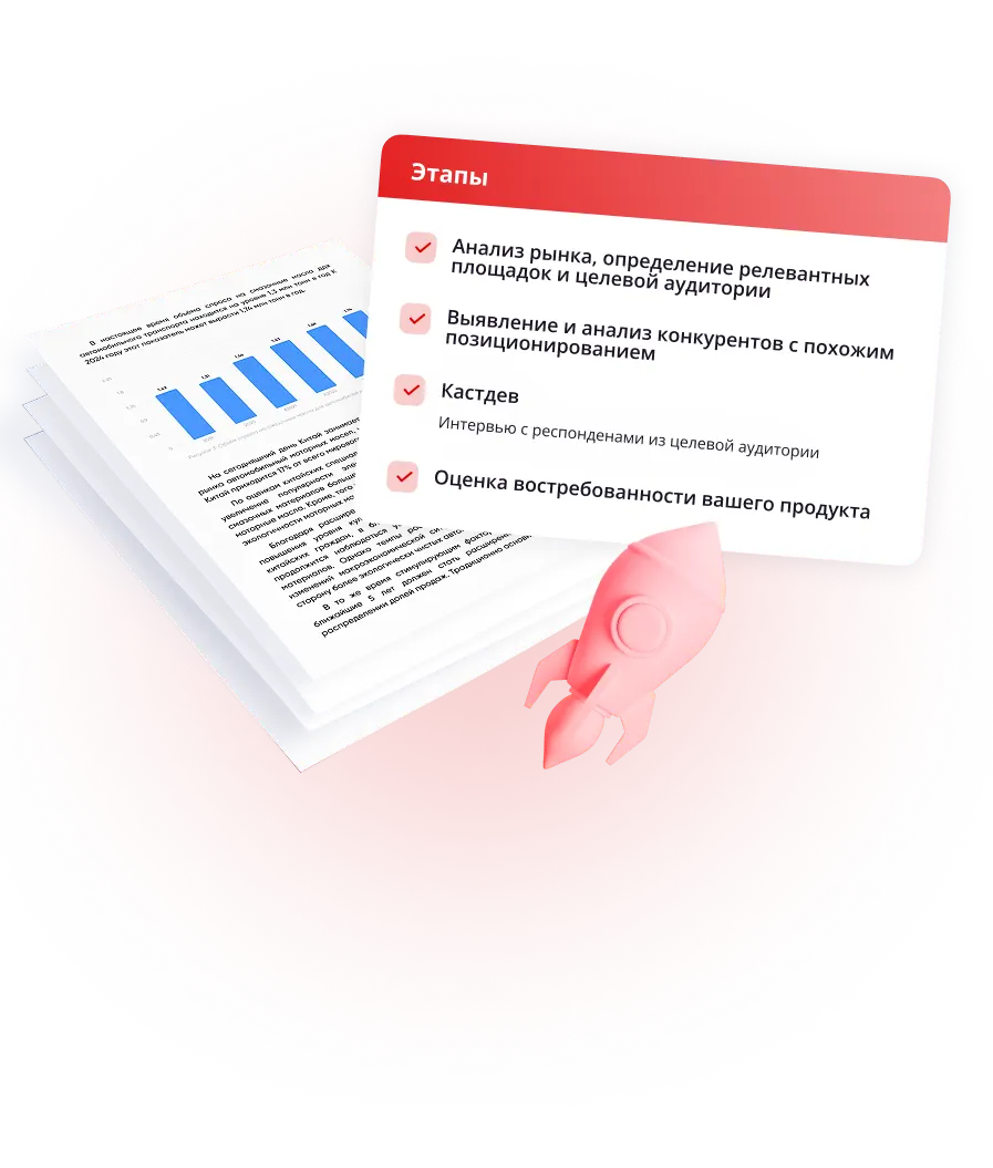Шаг 1. Разработка стратегии и медиапланирование