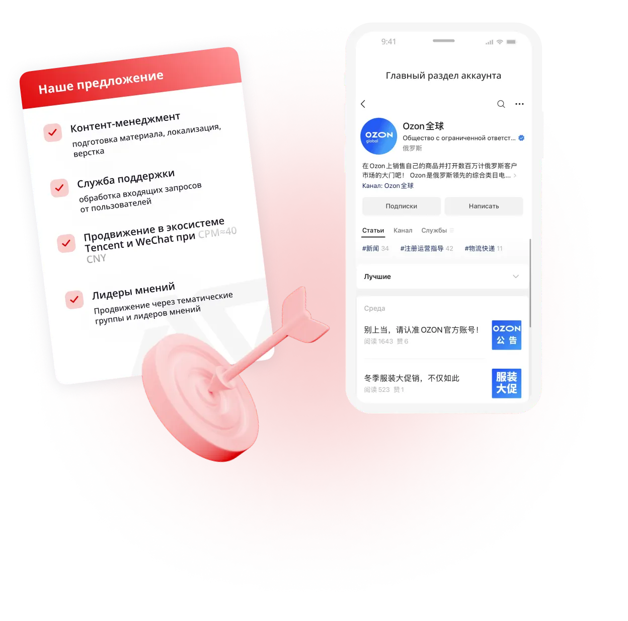 Шаг 2. Подготовка инфраструктуры