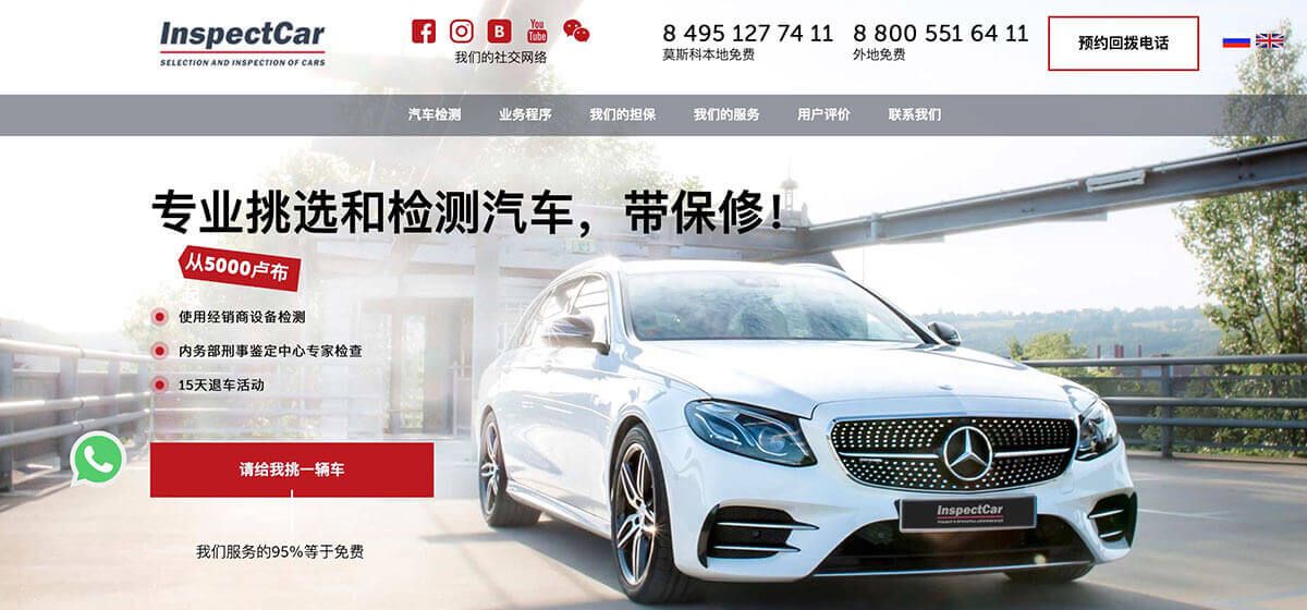 Кейс as-pacific.com INSPECTCAR - 1