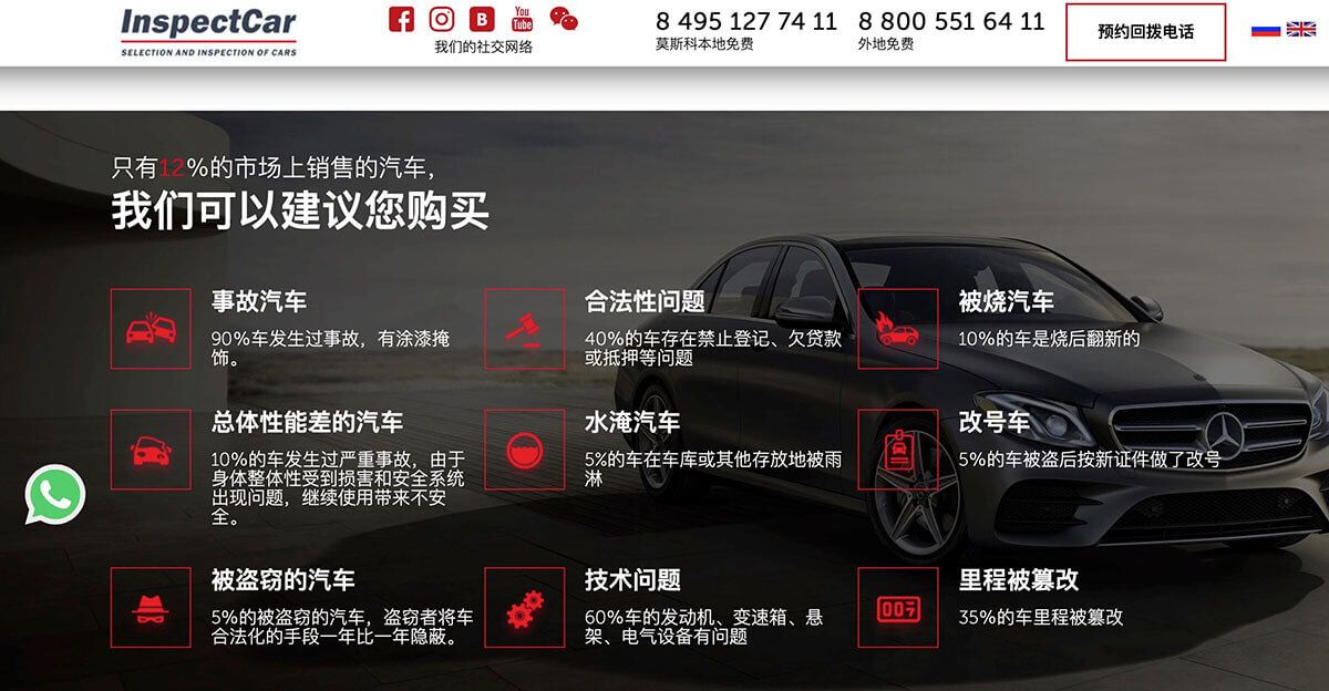 Кейс as-pacific.com INSPECTCAR - 2