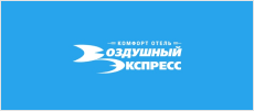 Логотип отеля Воздушный Экспресс
