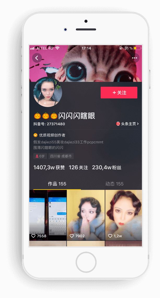 douyin блогер.