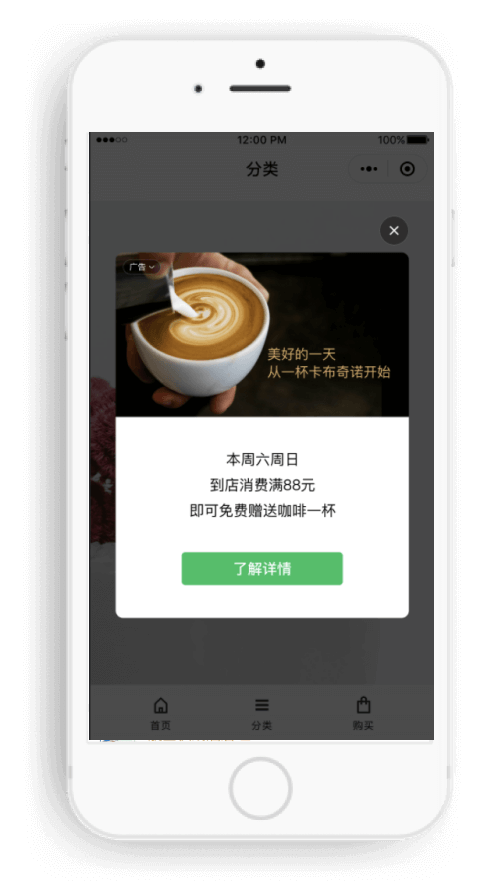 Продвижение в WeChat - 2