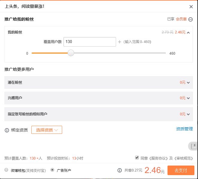Продвижение публикаций в Weibo с подбором тематик