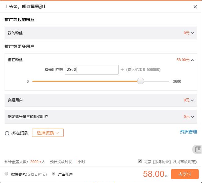 Продвижение публикаций в Weibo с учетом тематики и охвата