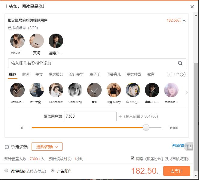 Продвижение публикаций в Weibo через блогеров
