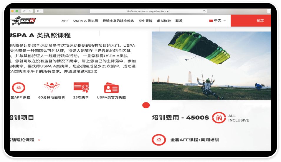 сайт аэродром крутицы.