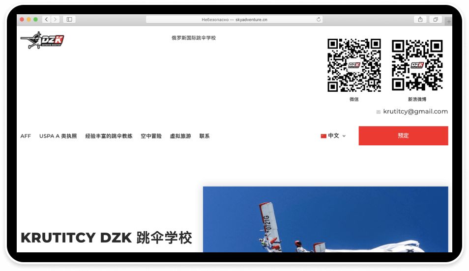 сайт аэродром крутицы.