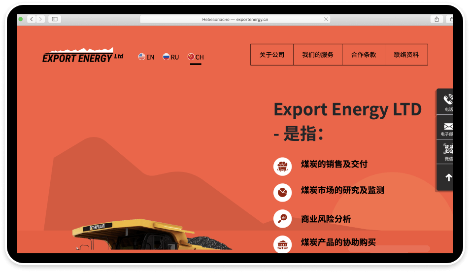 export energy сайт.
