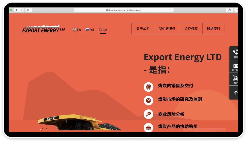 export energy сайт.