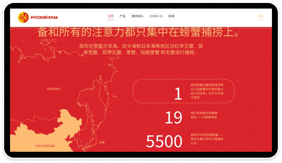 Кейс as-pacific.com РУССКИЙ КРАБ - 1