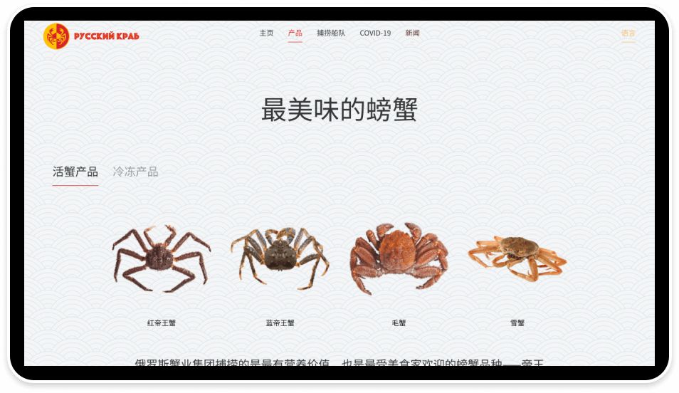 Кейс as-pacific.com РУССКИЙ КРАБ - 2