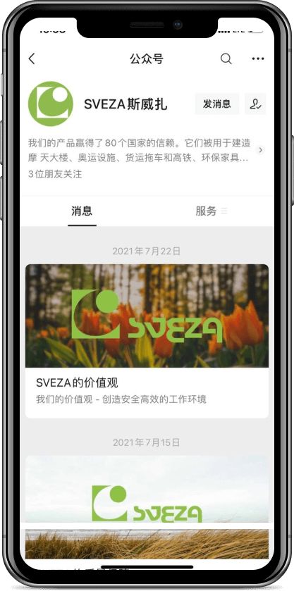 Кейс as-pacific.com SVEZA - 2