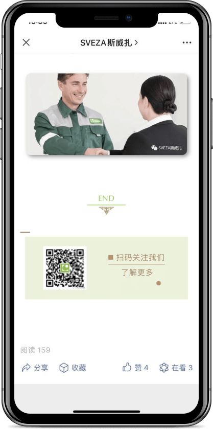 Кейс as-pacific.com SVEZA - 5