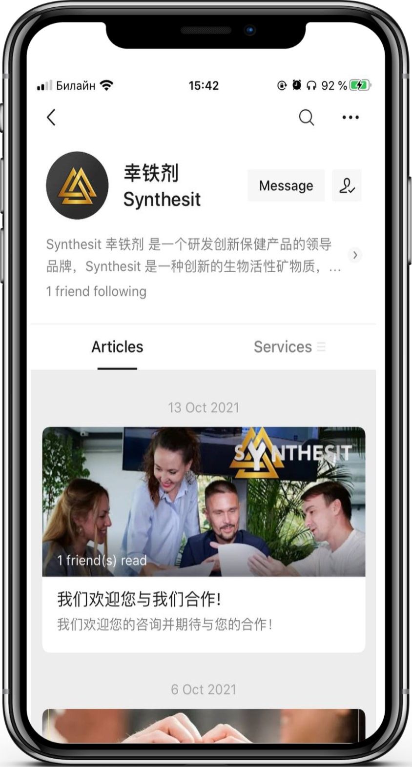 Кейс as-pacific.com Synthesit - 2