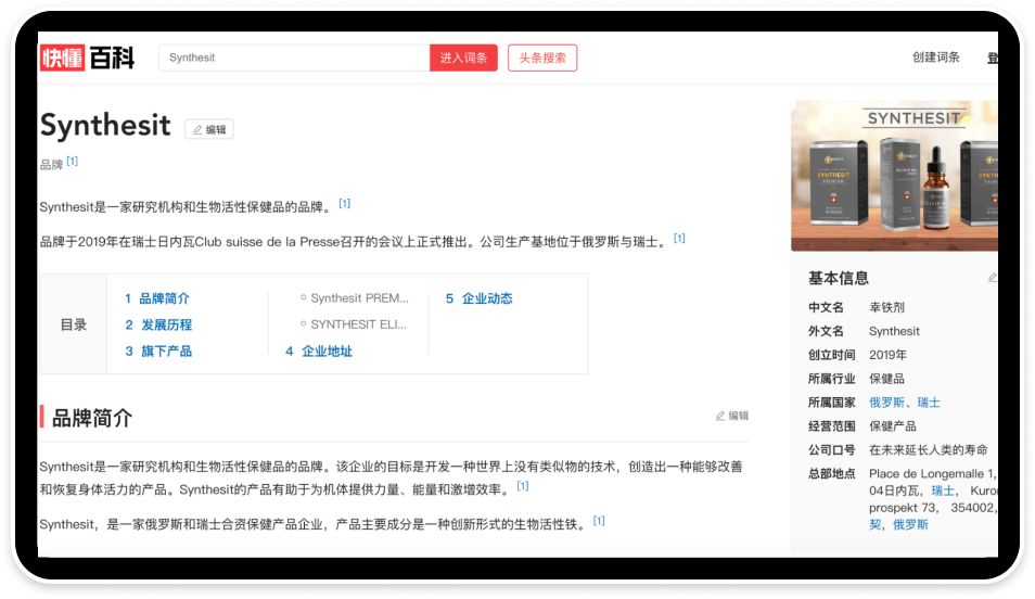 Кейс as-pacific.com Synthesit - 6