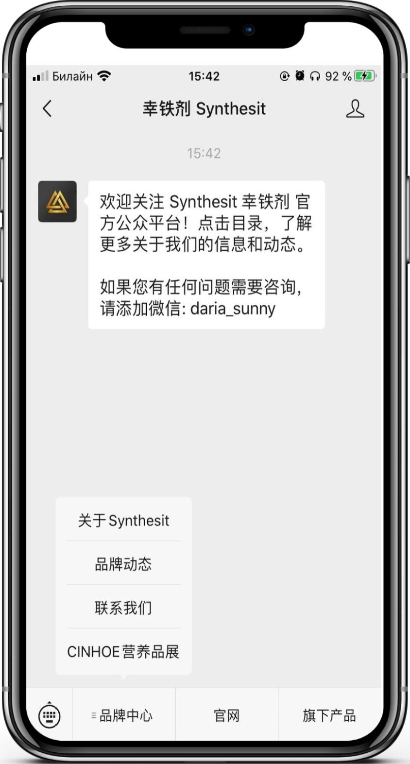 Кейс as-pacific.com Synthesit - 1