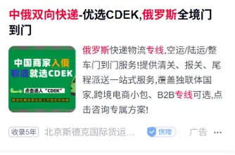 Запустили продвижение в Baidu - 1