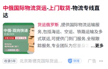 Запустили продвижение в Baidu - 2
