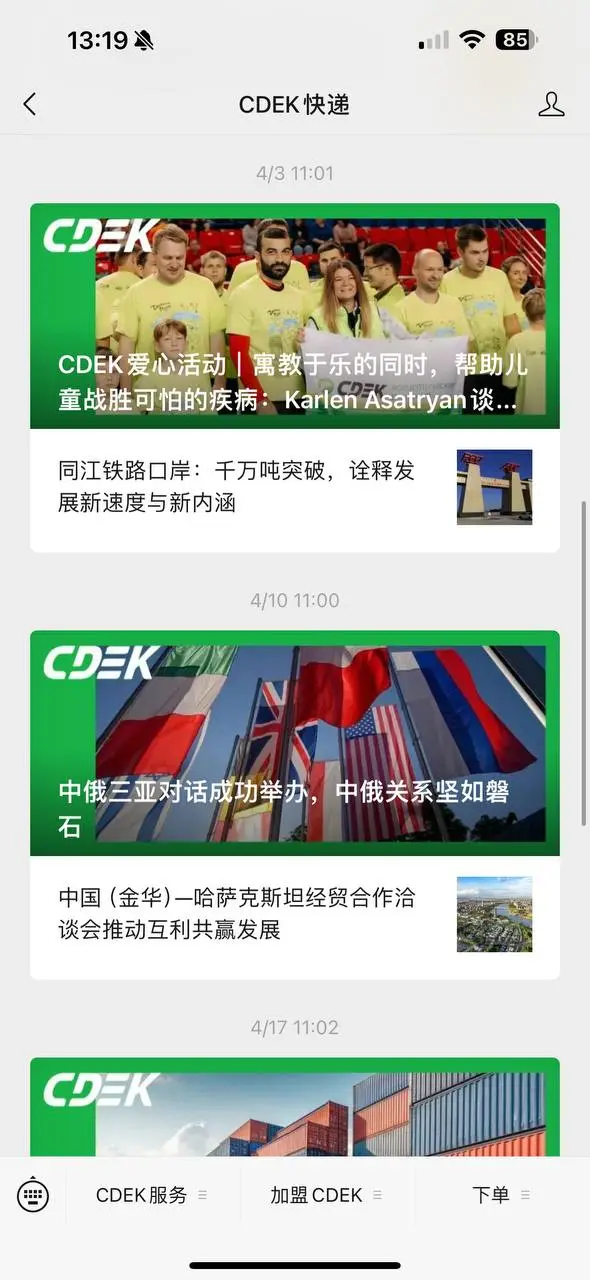 Организовали публичные активности с участием CDEK - 1