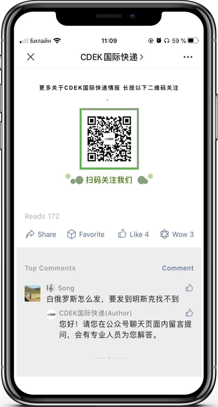 Кейс as-pacific.com CDEK - 5