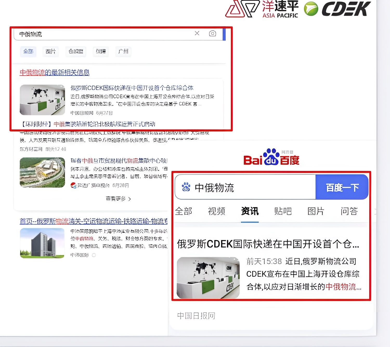 Результаты продвижения в Baidu