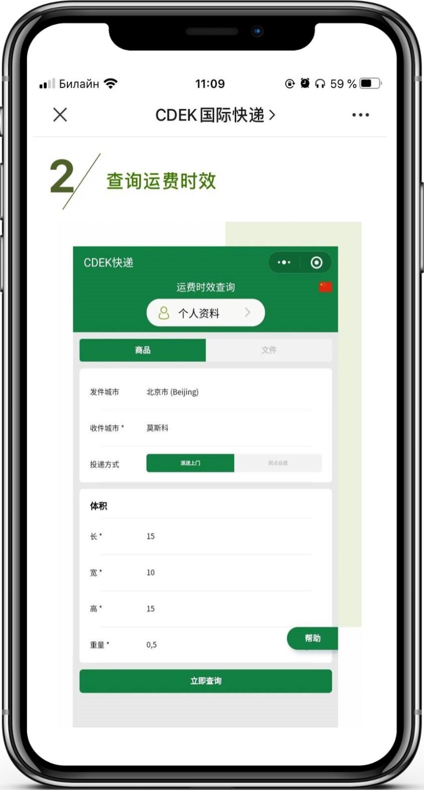 Кейс as-pacific.com CDEK - 3