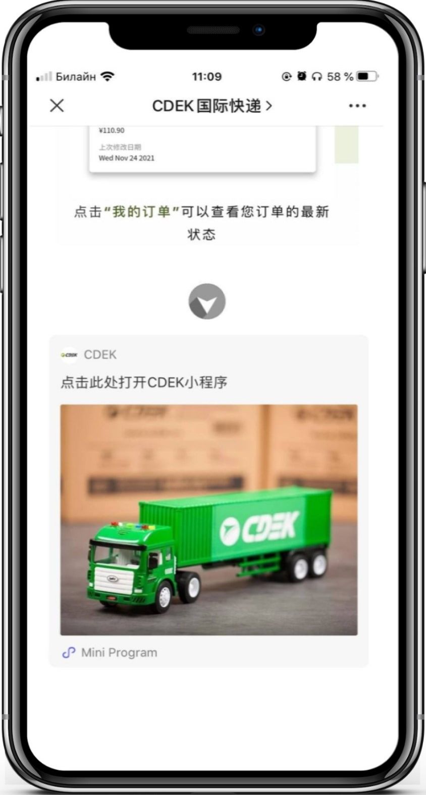 Кейс as-pacific.com CDEK - 4