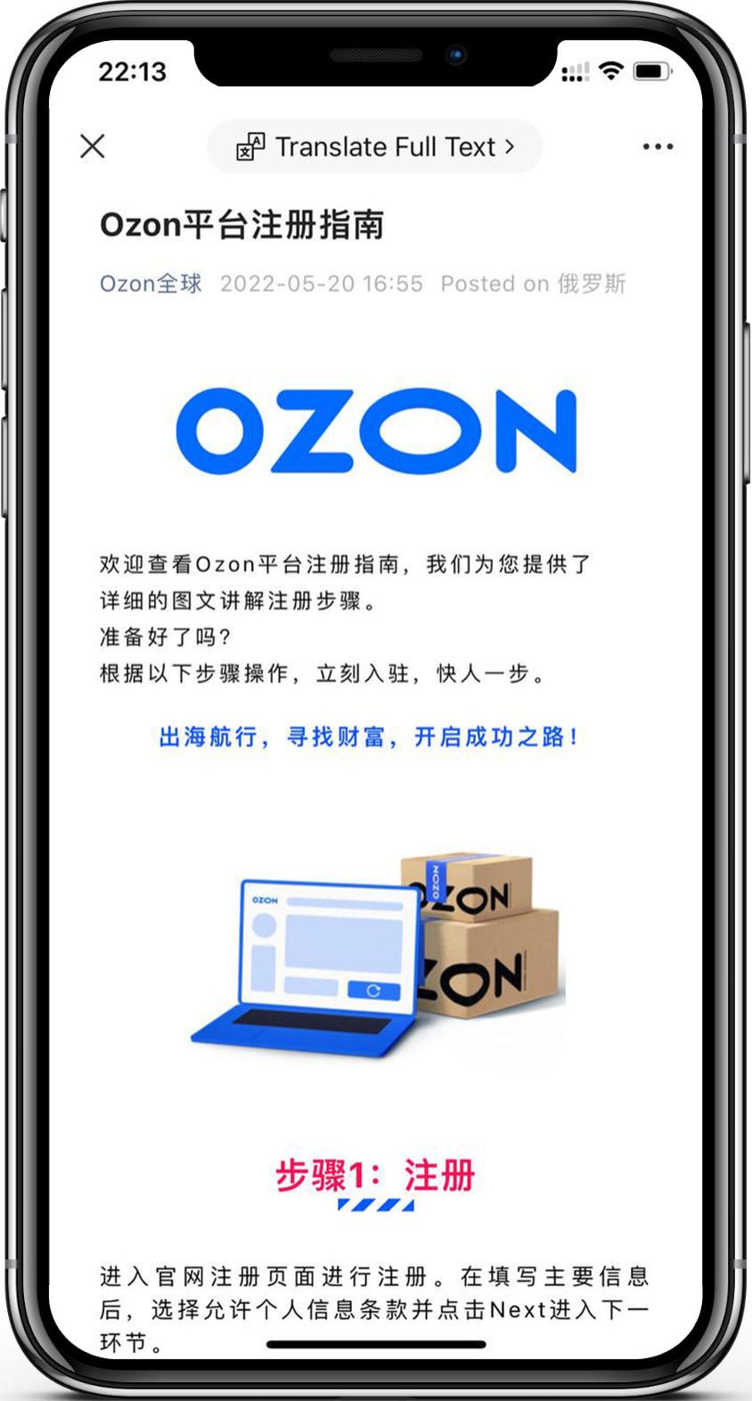 Кейс as-pacific.com Ozon - 1