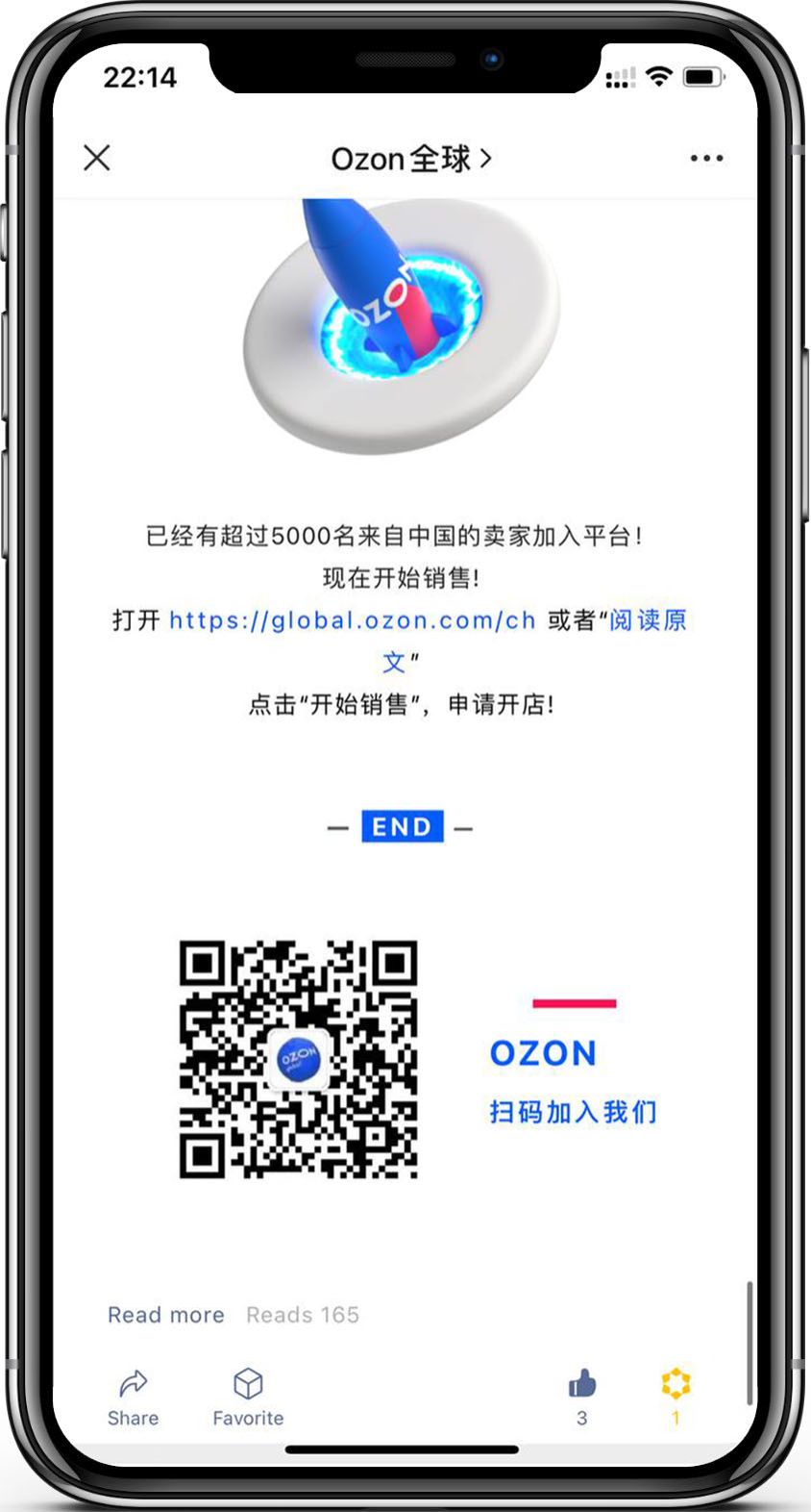 Кейс as-pacific.com Ozon - 3