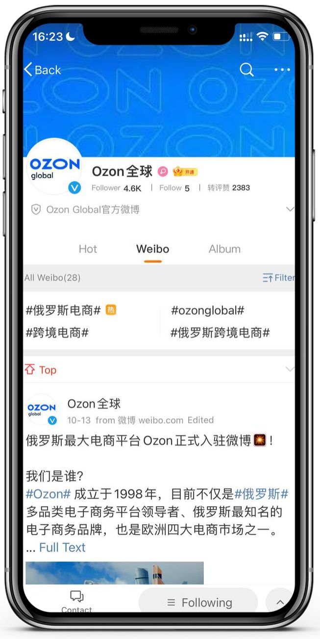 Weibo - 1