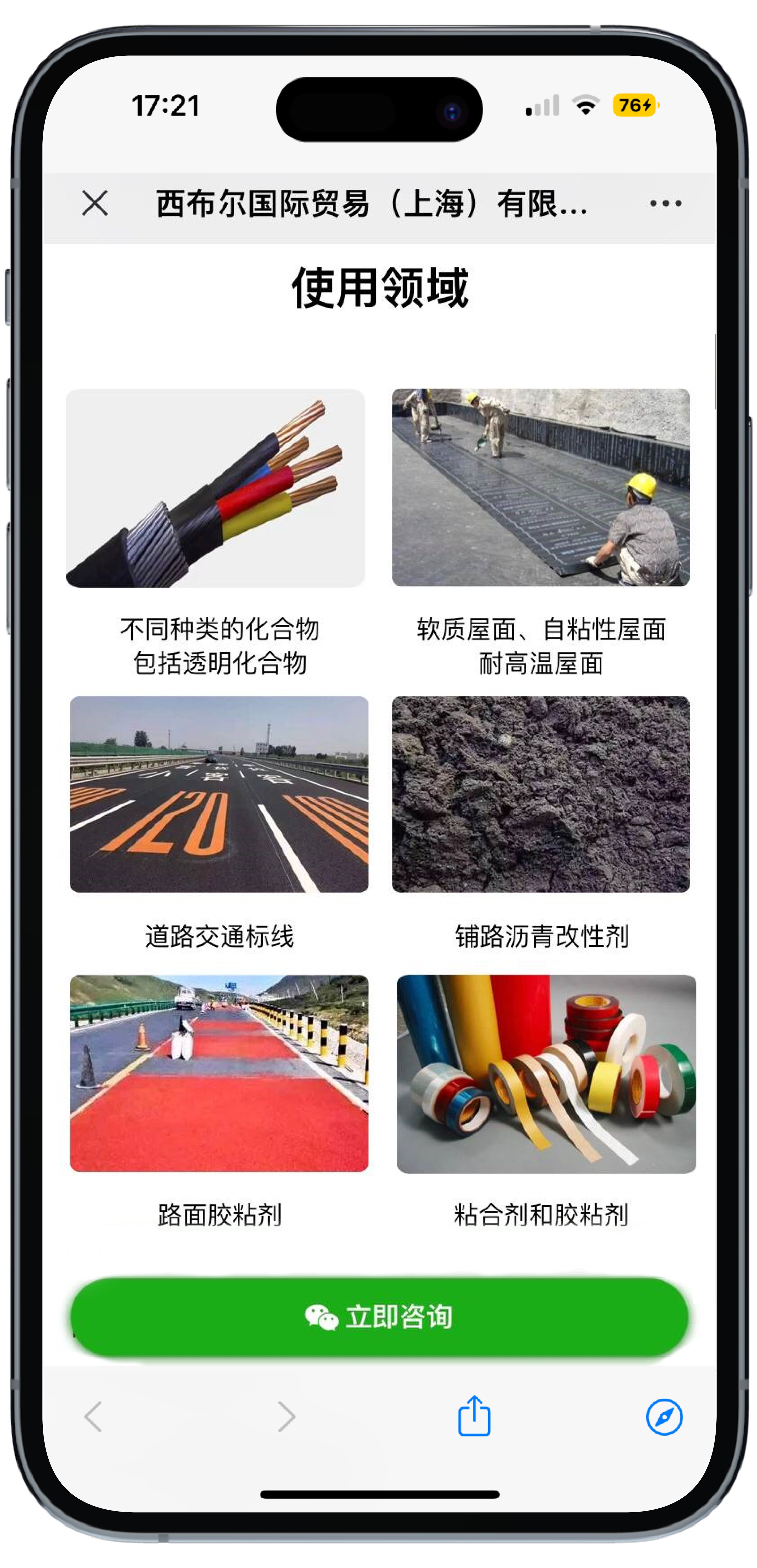 Лендинг Baidu - 1