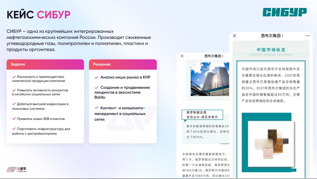 Химическая продукция - главное изображение