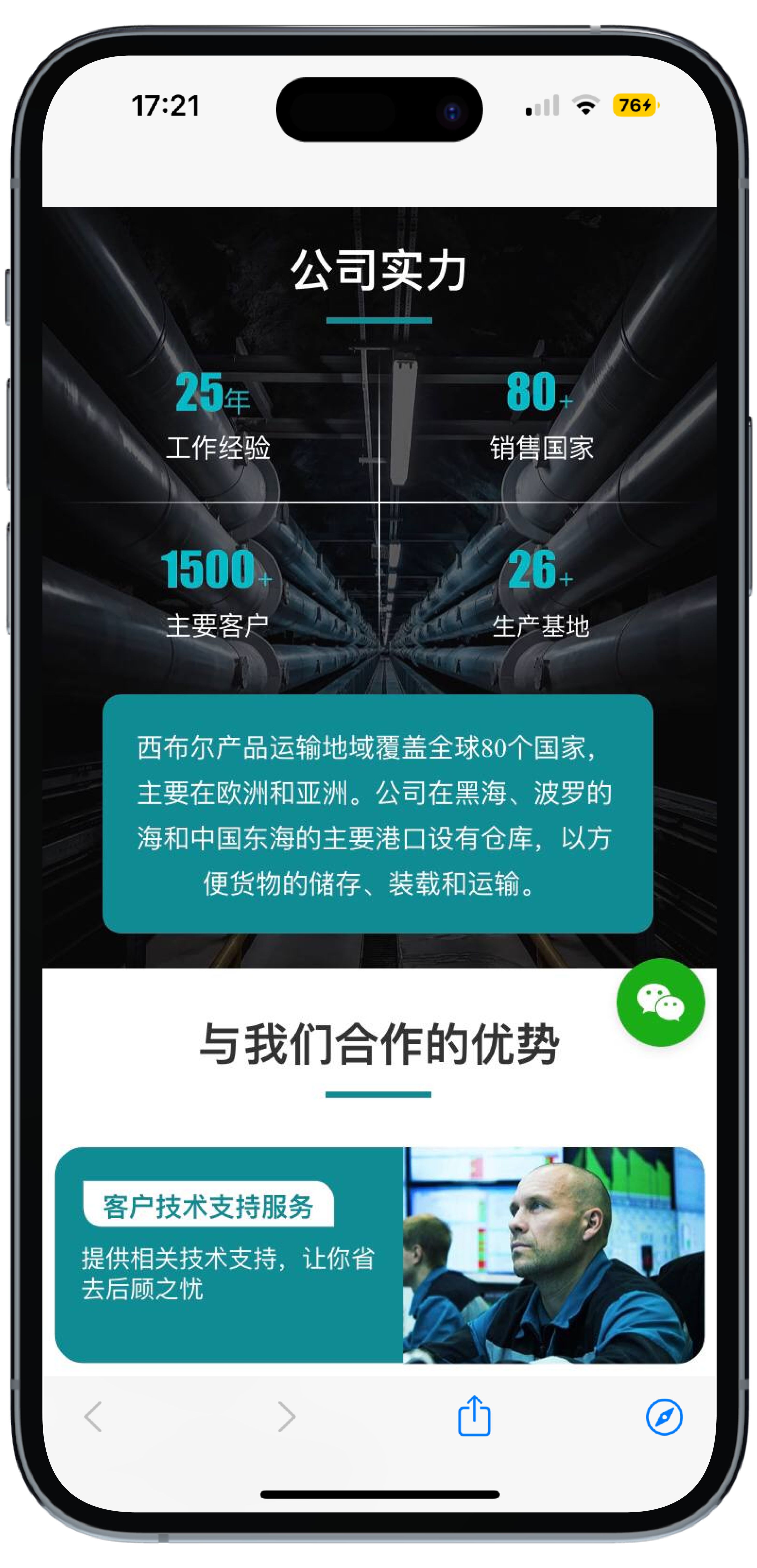 Лендинг Baidu - 2