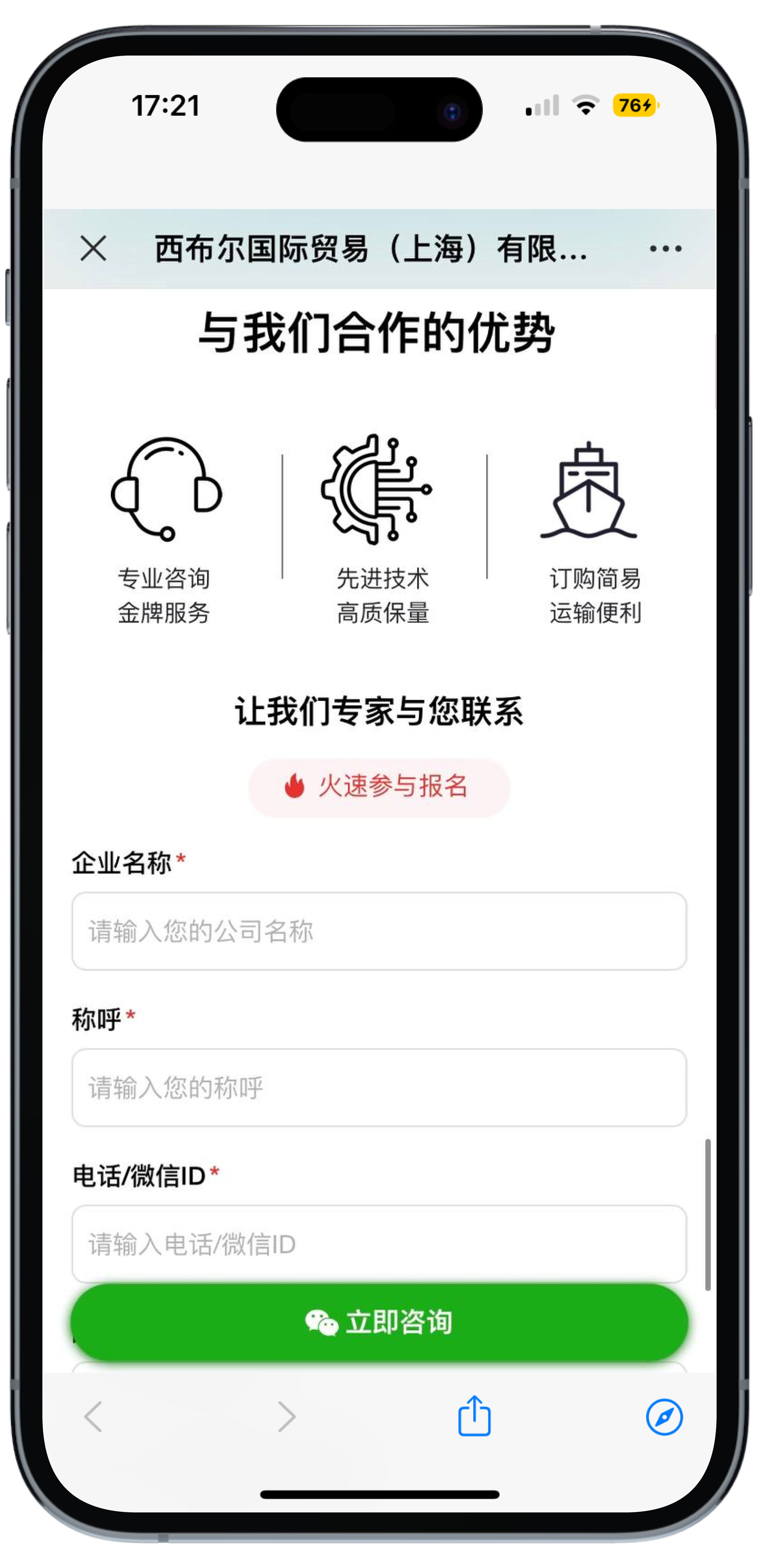 Лендинг Baidu - 3