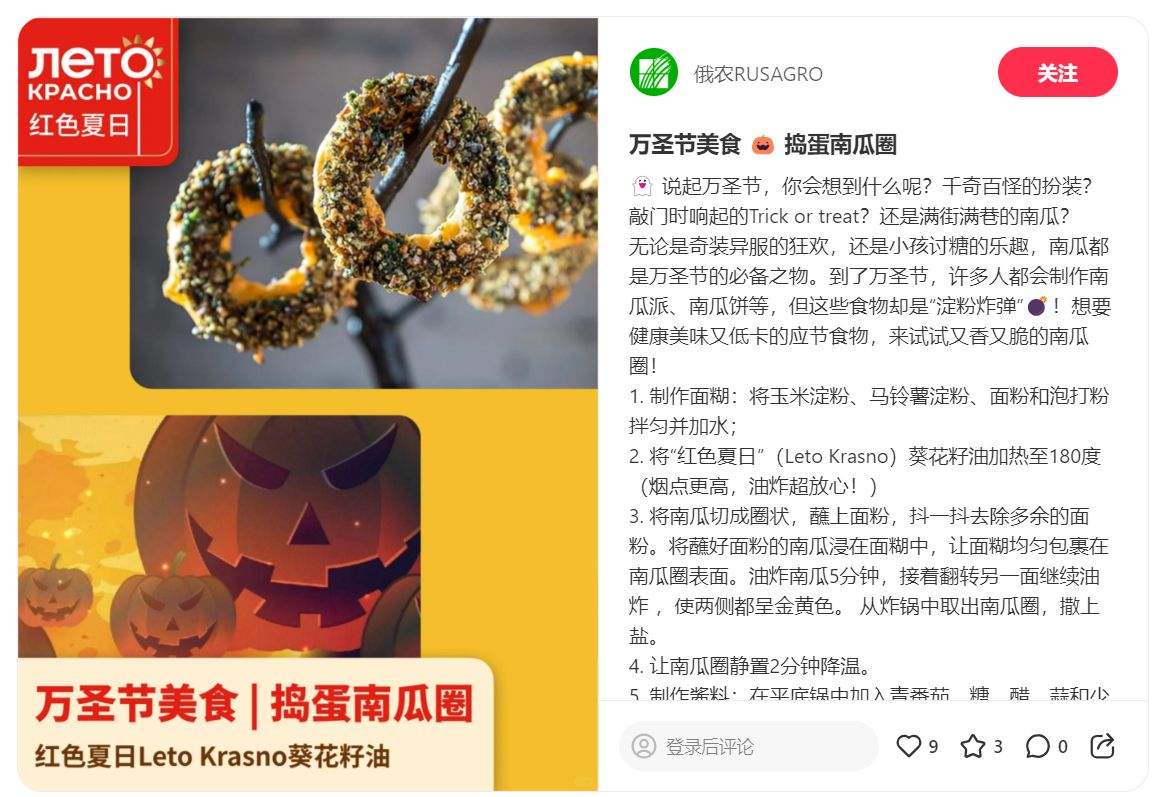 РУСАГРО Little Red Book - 1