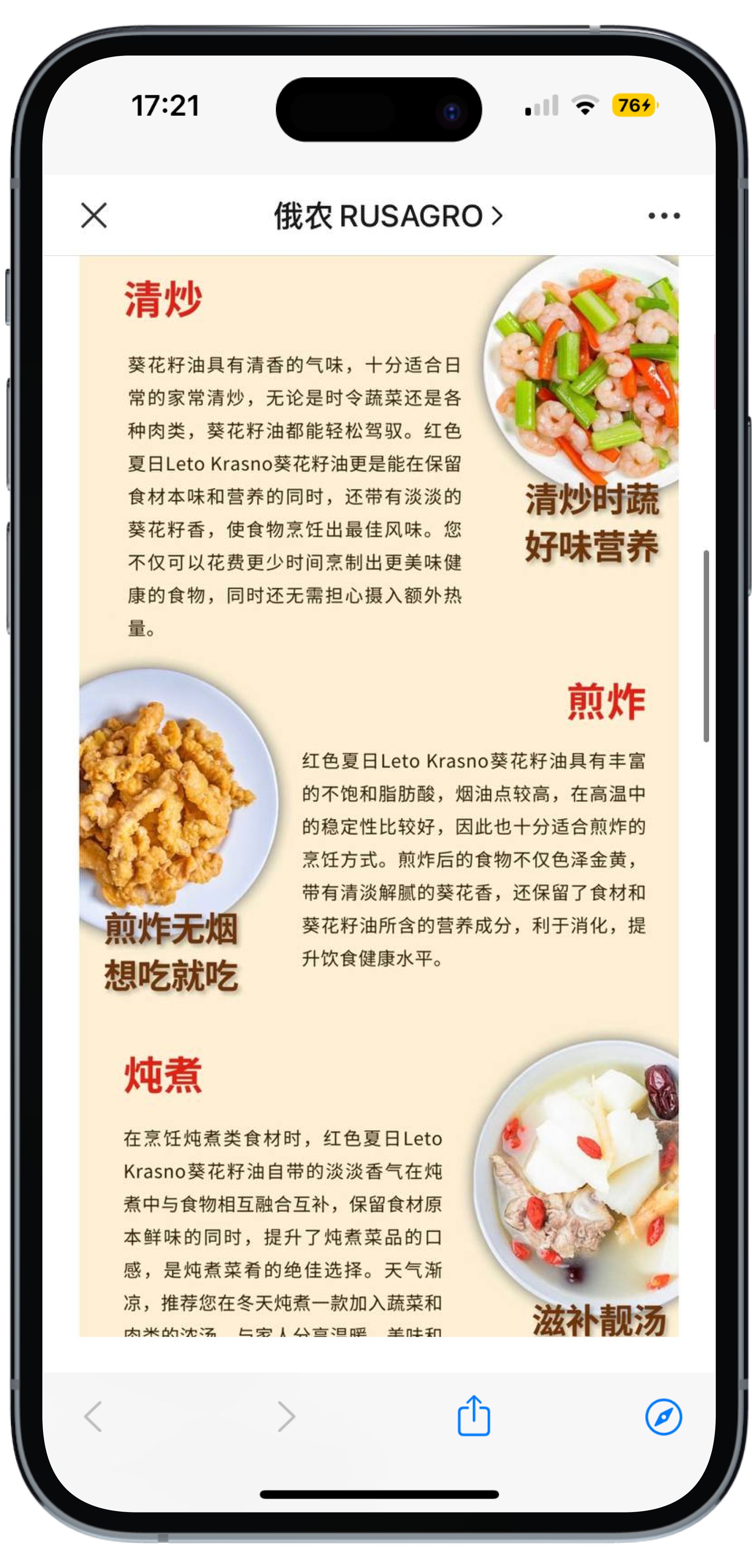 РУСАГРО WeChat - 1