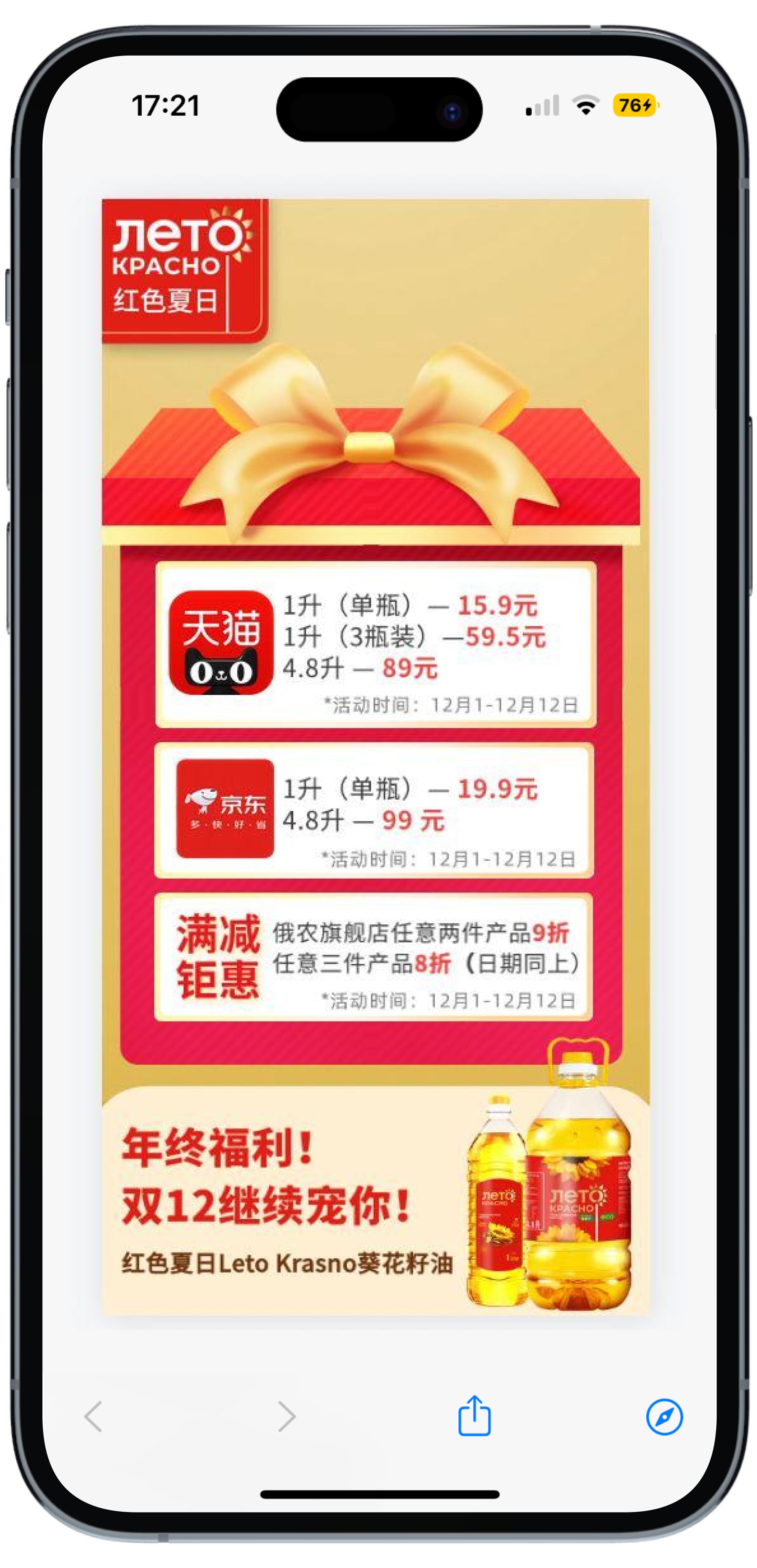 РУСАГРО Weibo - 1